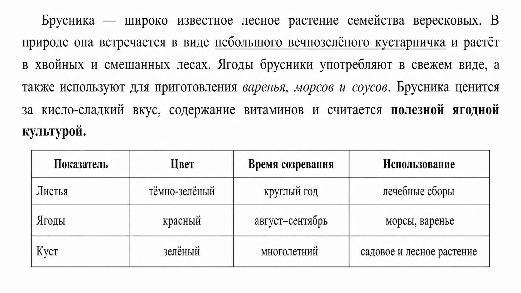 Образец к заданию 13.2