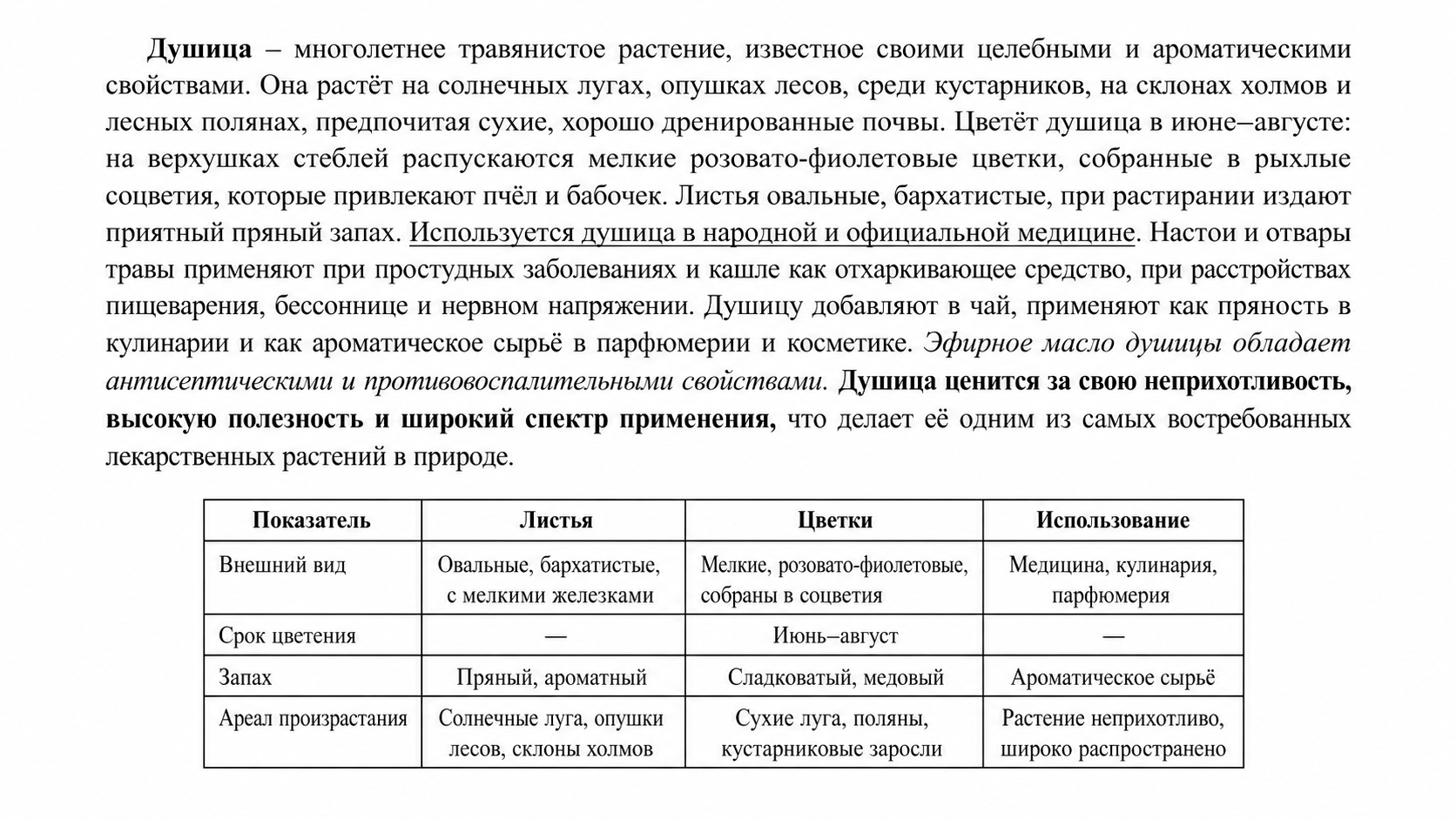 Образец к заданию 13.2