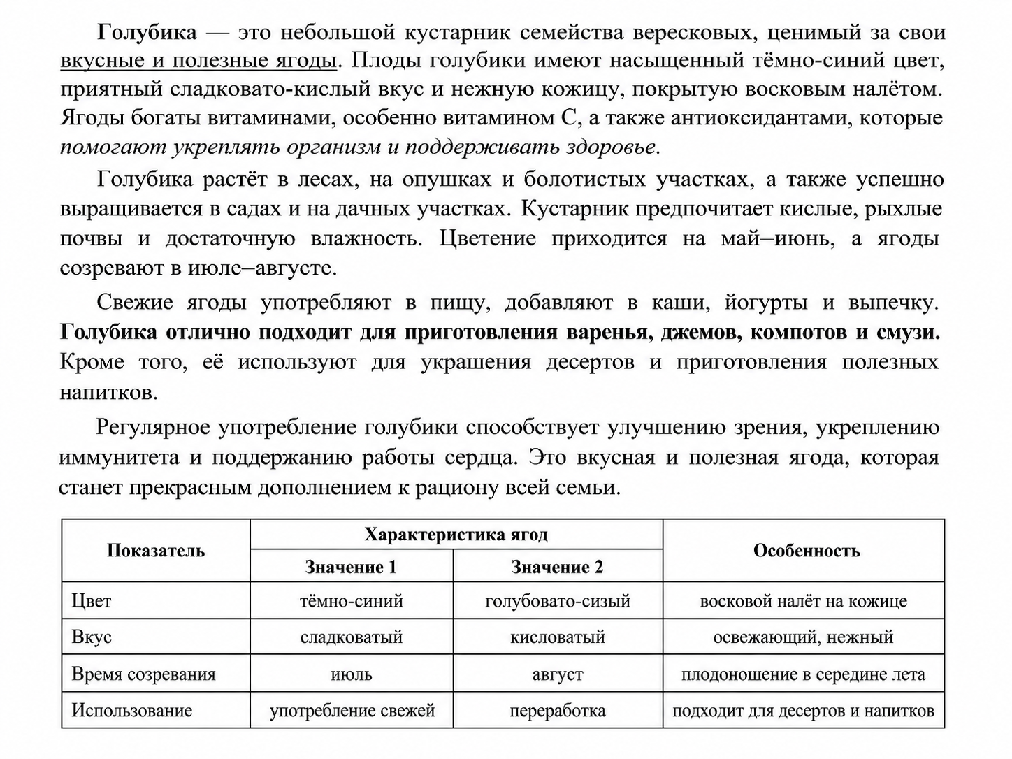 Образец к заданию 13.2