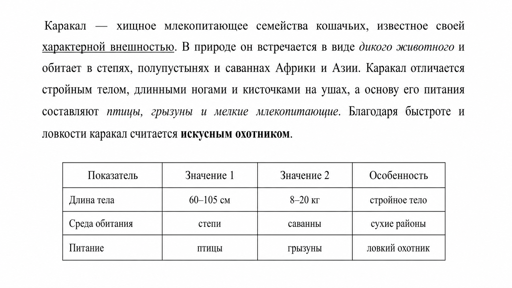 Образец к заданию 13.2