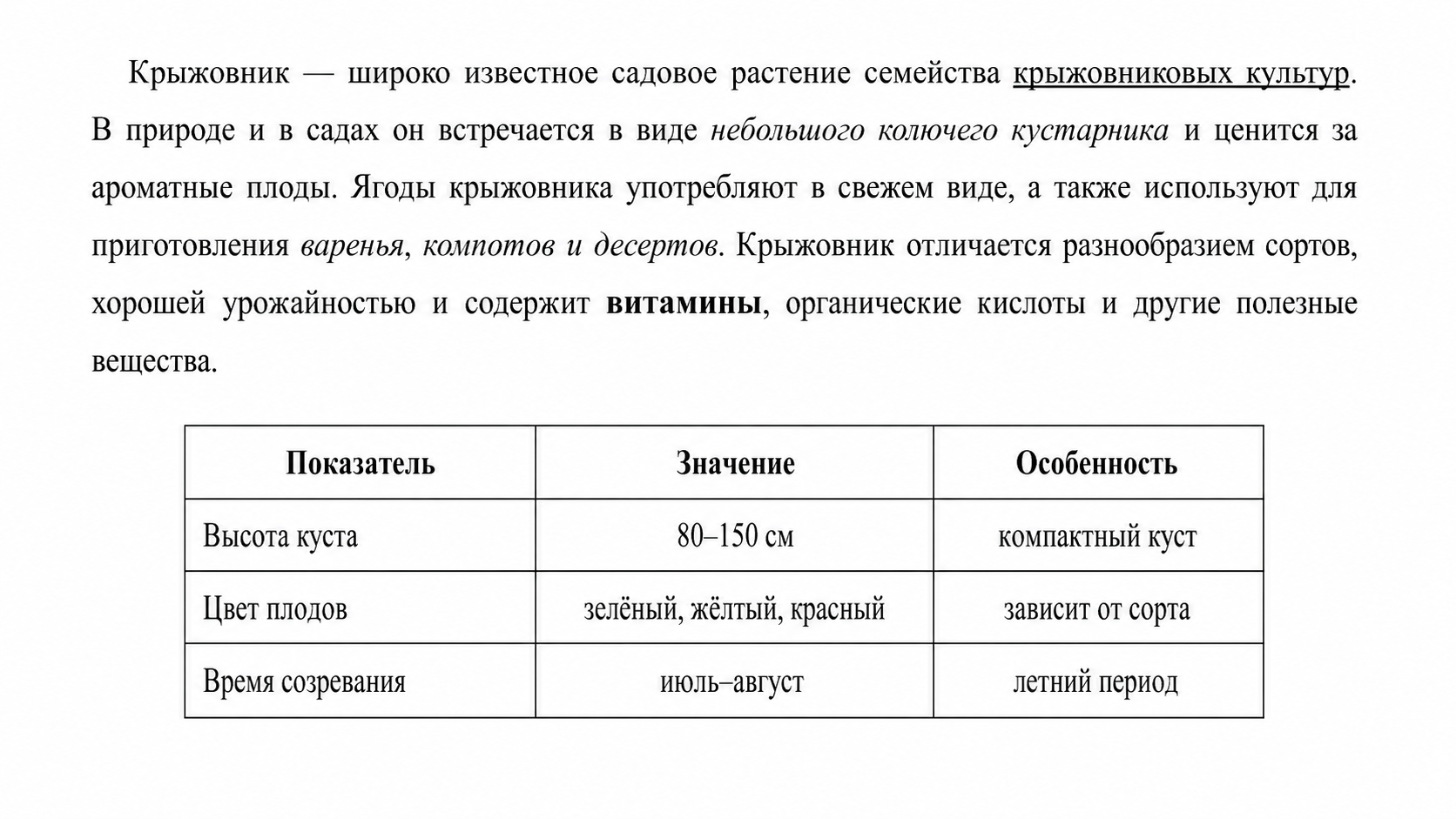 Образец к заданию 13.2