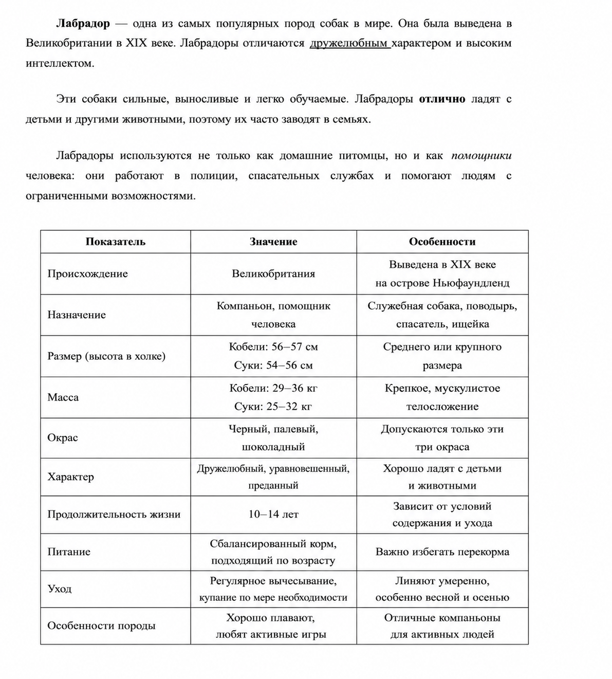 Образец к заданию 13.2