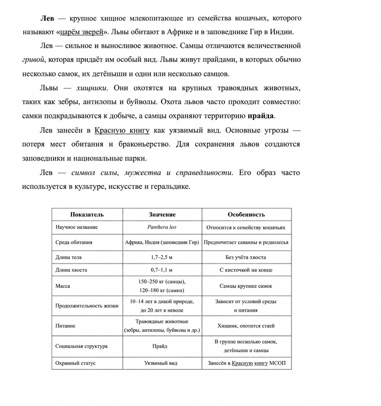 Образец к заданию 13.2