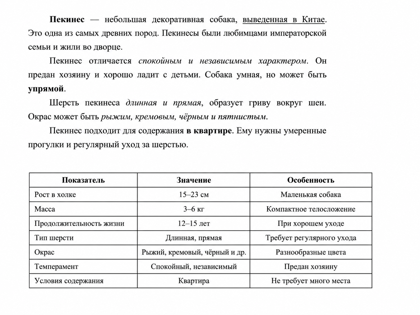 Образец к заданию 13.2