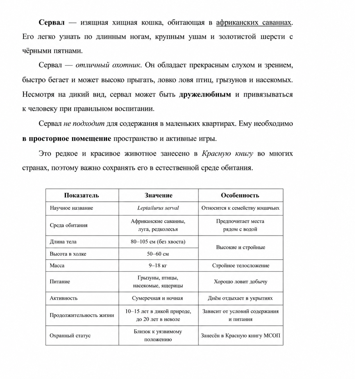 Образец к заданию 13.2