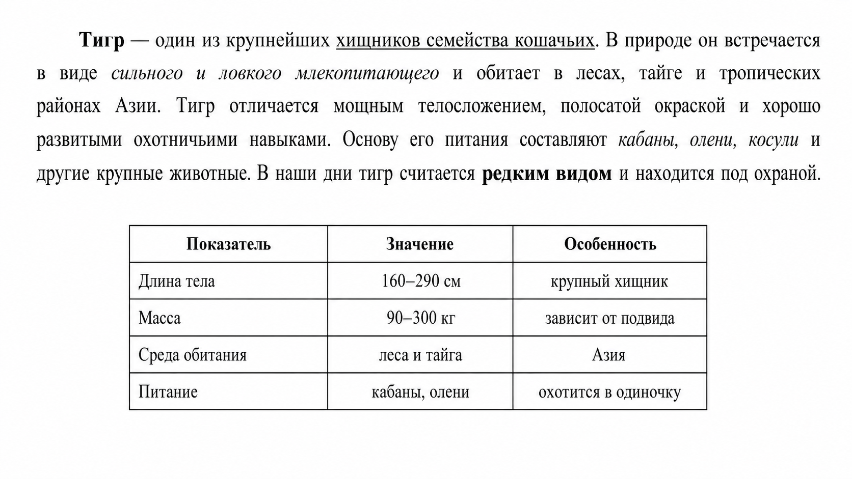 Образец к заданию 13.2