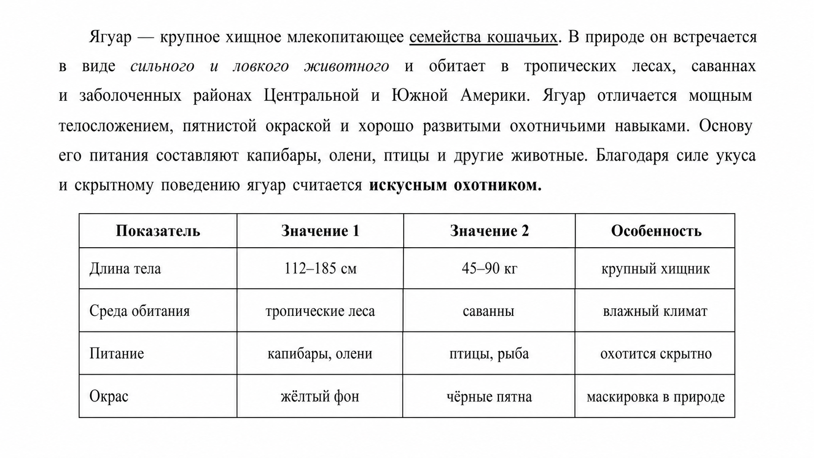 Образец к заданию 13.2