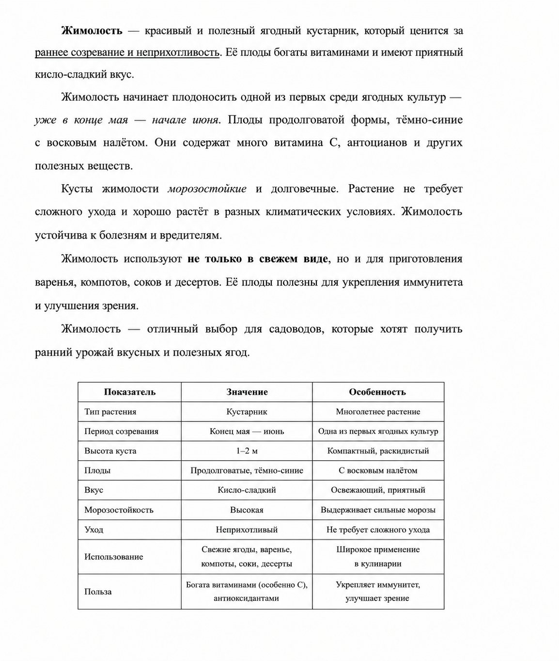Образец к заданию 13.2